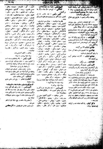 پرونده:Moz16 34.pdf