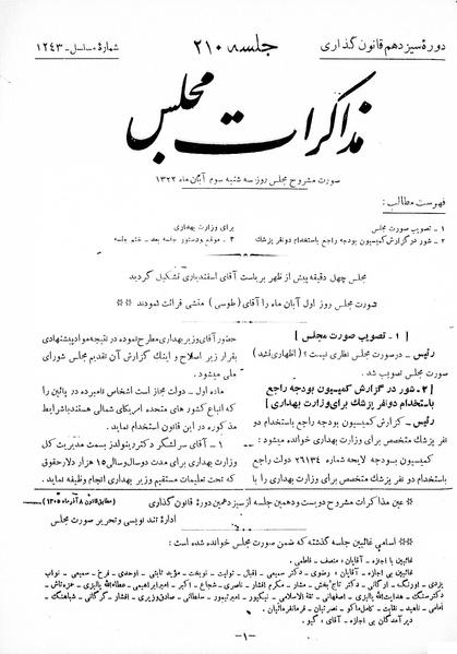 پرونده:Moz 13 210.pdf