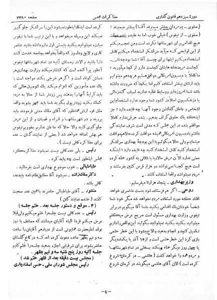 پرونده:Moz 13 210.pdf