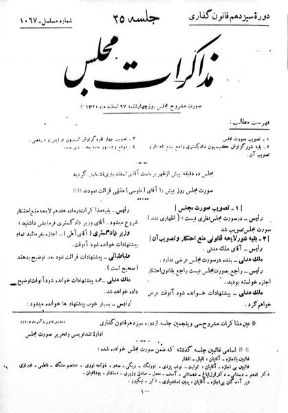 پرونده:Moz 13 35.pdf