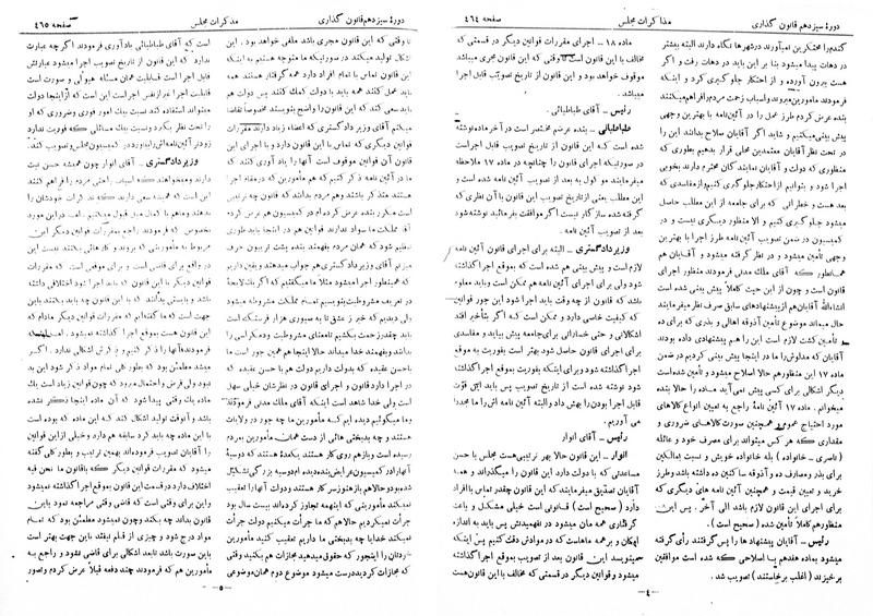 پرونده:Moz 13 35.pdf
