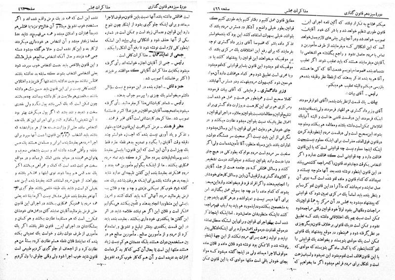 پرونده:Moz 13 35.pdf