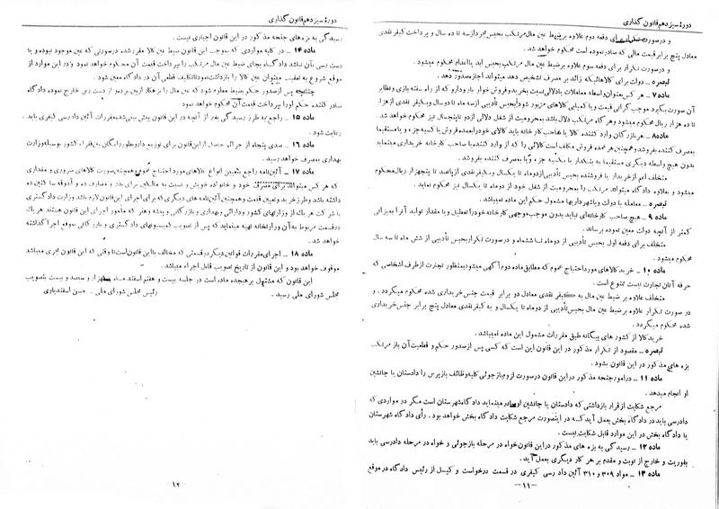 پرونده:Moz 13 35.pdf