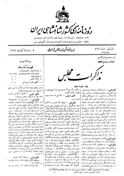 پرونده:Moz 14 159a.pdf