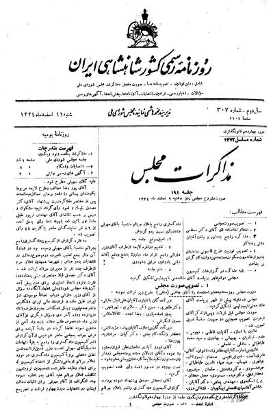پرونده:Moz 14 191.pdf