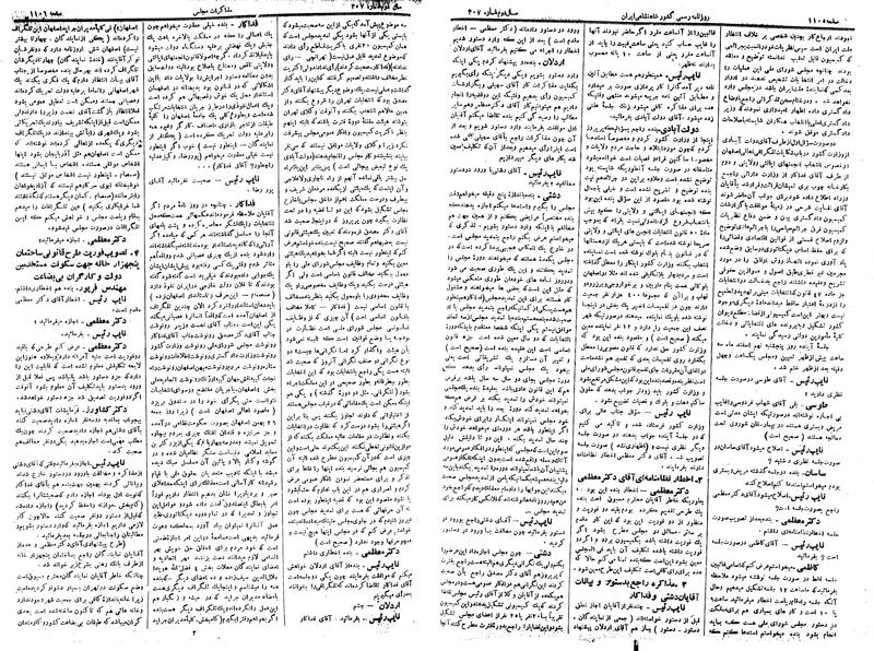 پرونده:Moz 14 191.pdf