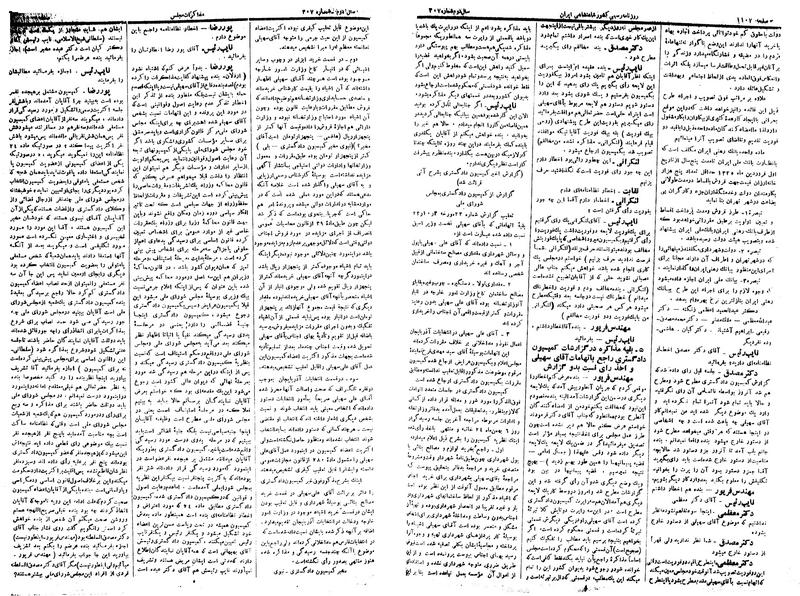 پرونده:Moz 14 191.pdf