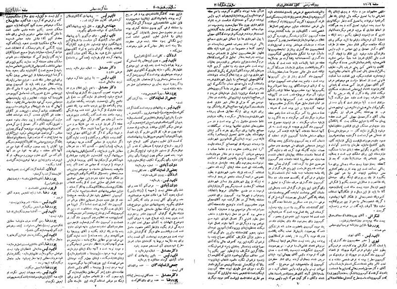 پرونده:Moz 14 191.pdf