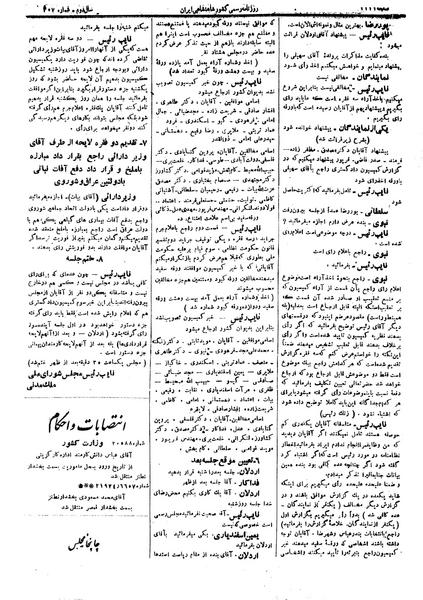 پرونده:Moz 14 191.pdf