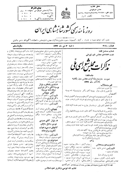 پرونده:Moz 18 184.pdf