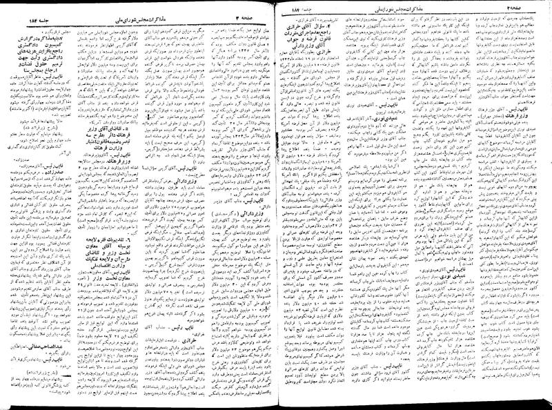 پرونده:Moz 18 184.pdf