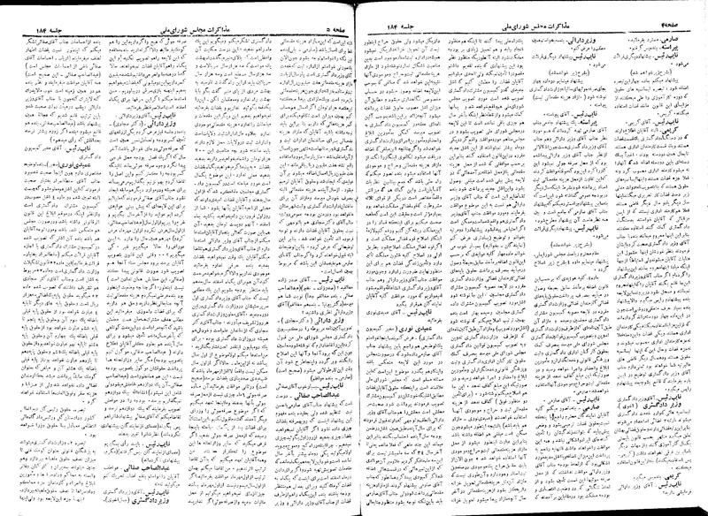 پرونده:Moz 18 184.pdf
