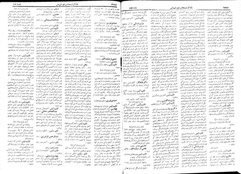 پرونده:Moz 18 184.pdf