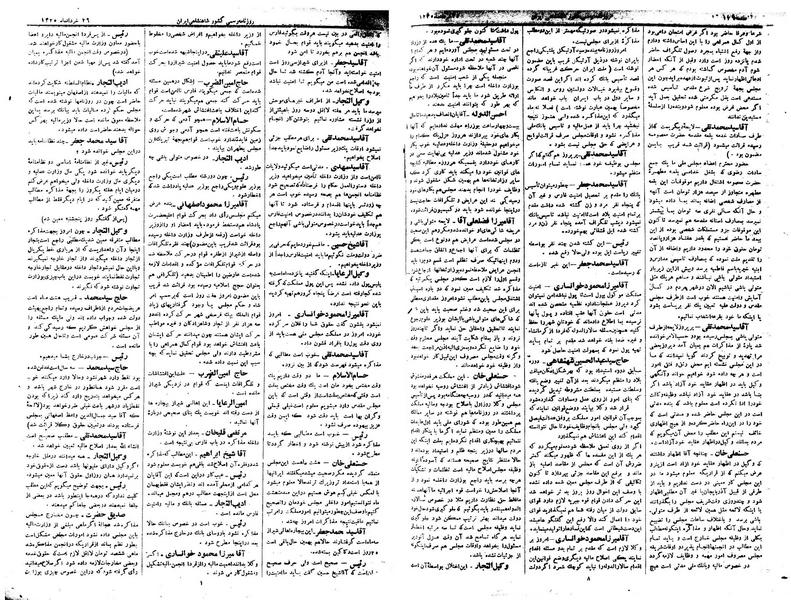 پرونده:Moz 1 095.pdf