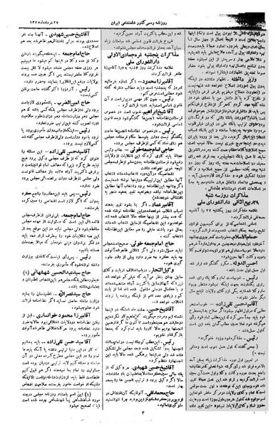 پرونده:Moz 1 104.pdf