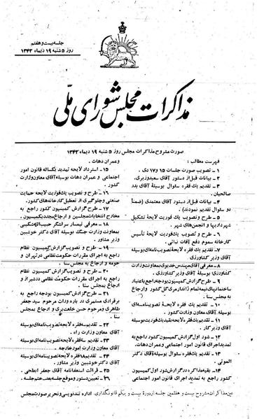 پرونده:Moz 21 27.pdf