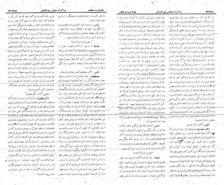پرونده:Moz 21 27.pdf