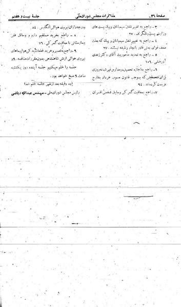 پرونده:Moz 21 27.pdf