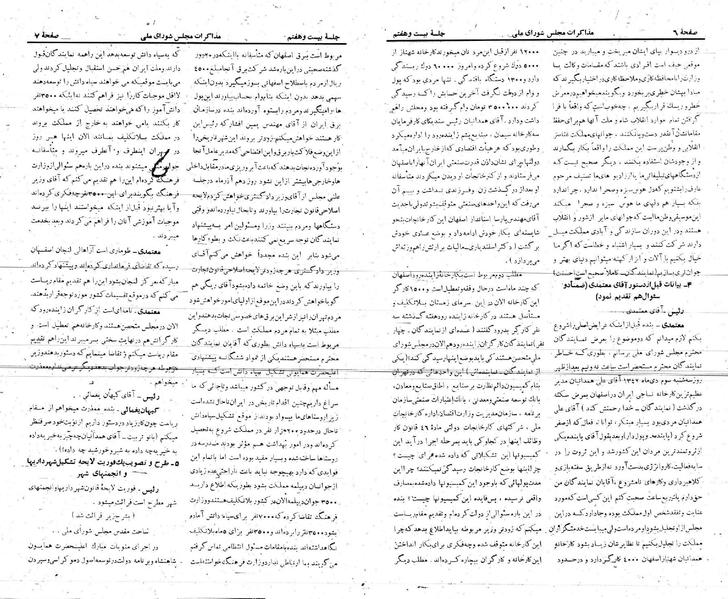 پرونده:Moz 21 27.pdf