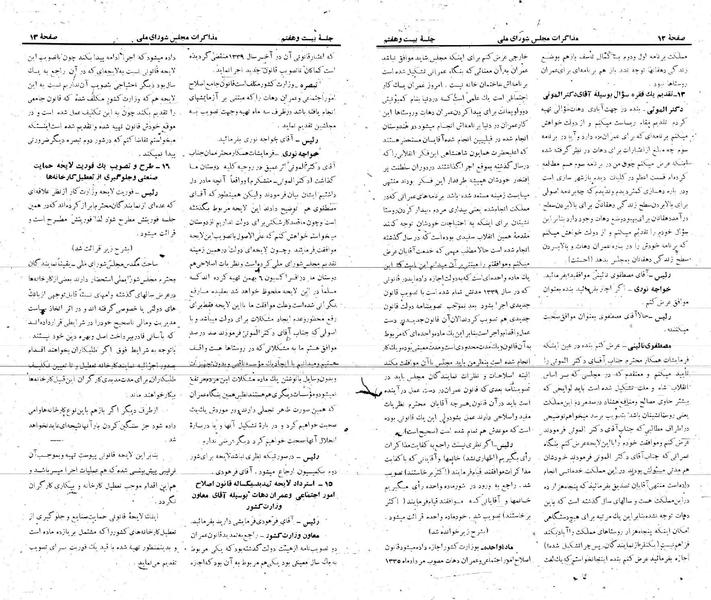 پرونده:Moz 21 27.pdf