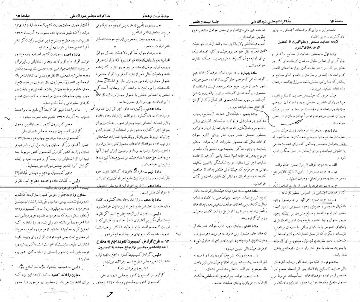 پرونده:Moz 21 27.pdf