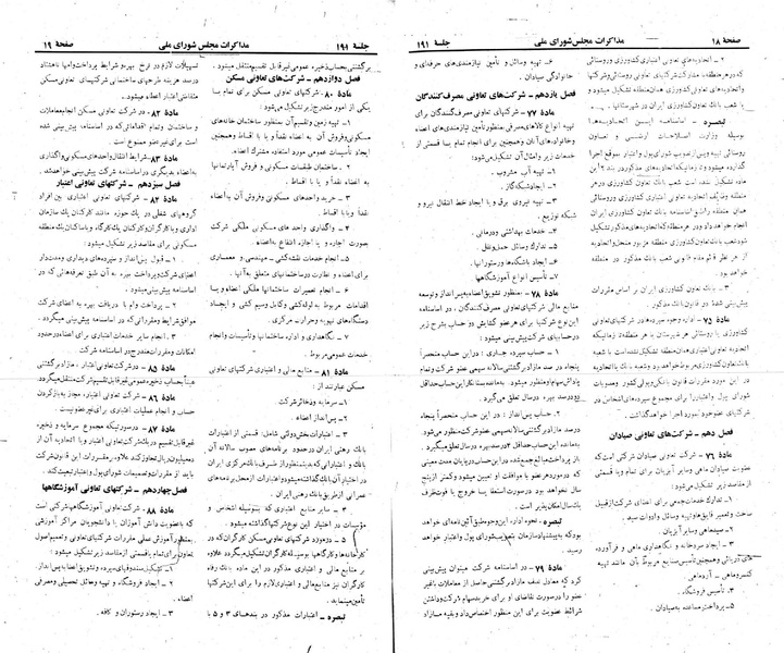 پرونده:Moz 22 191.pdf