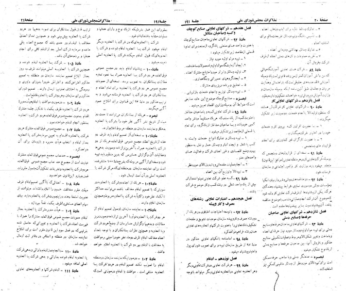 پرونده:Moz 22 191.pdf