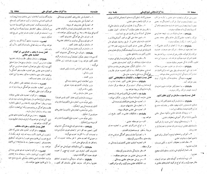 پرونده:Moz 22 191.pdf