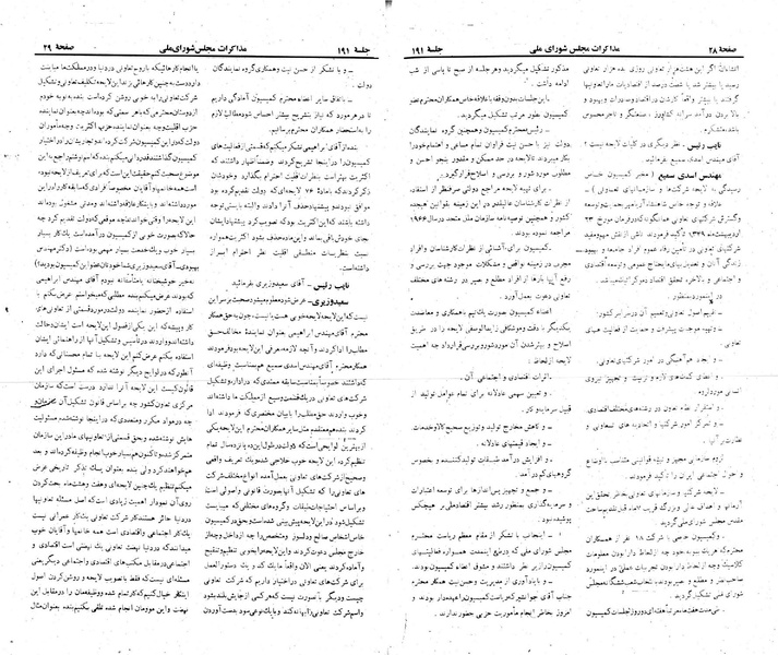 پرونده:Moz 22 191.pdf