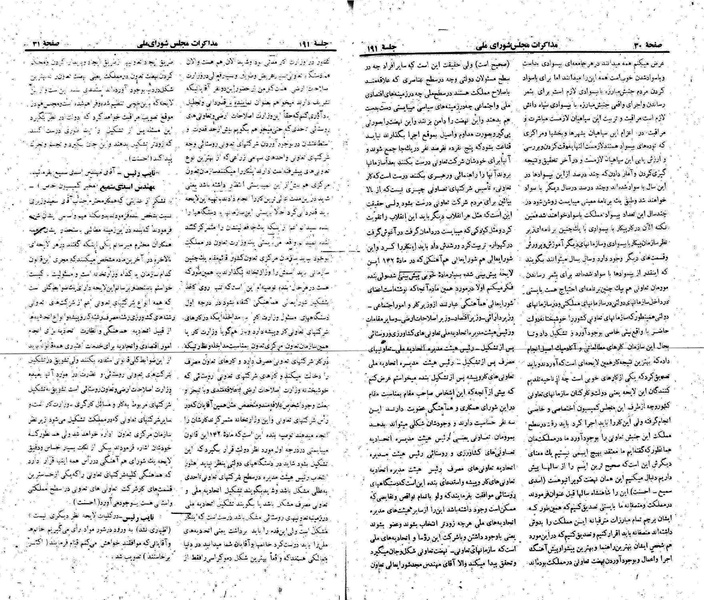 پرونده:Moz 22 191.pdf