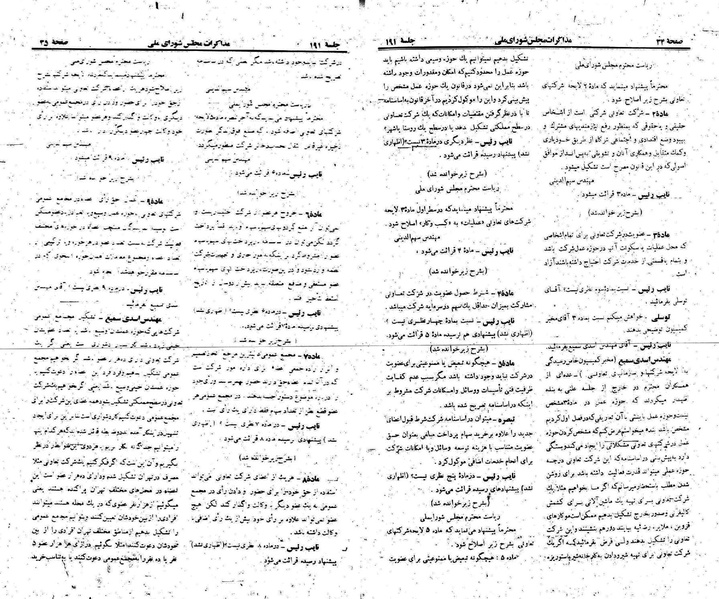 پرونده:Moz 22 191.pdf