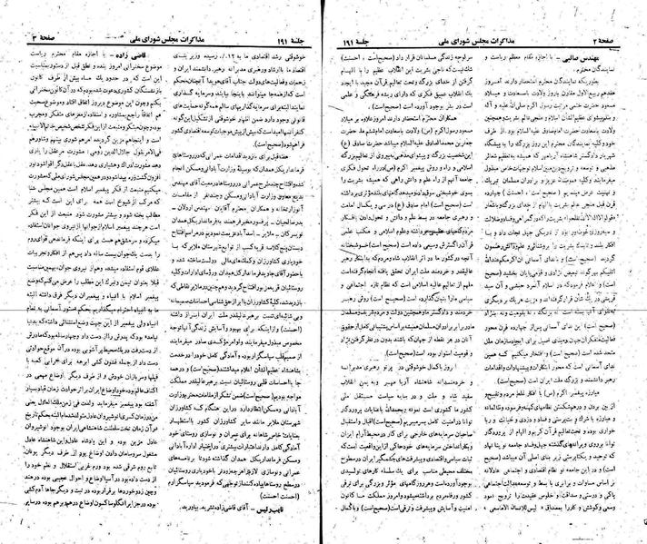 پرونده:Moz 22 191.pdf