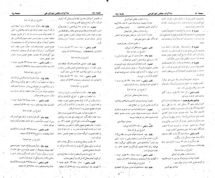 پرونده:Moz 22 191.pdf