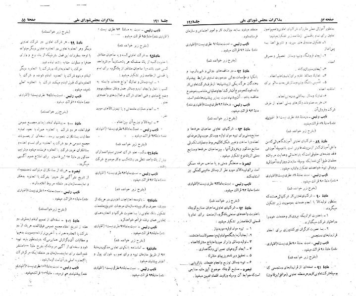 پرونده:Moz 22 191.pdf