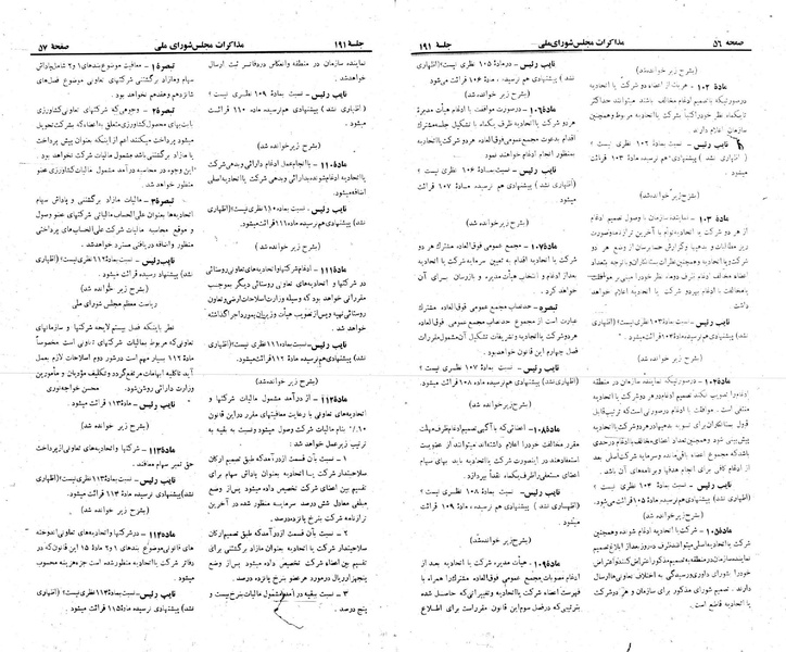پرونده:Moz 22 191.pdf