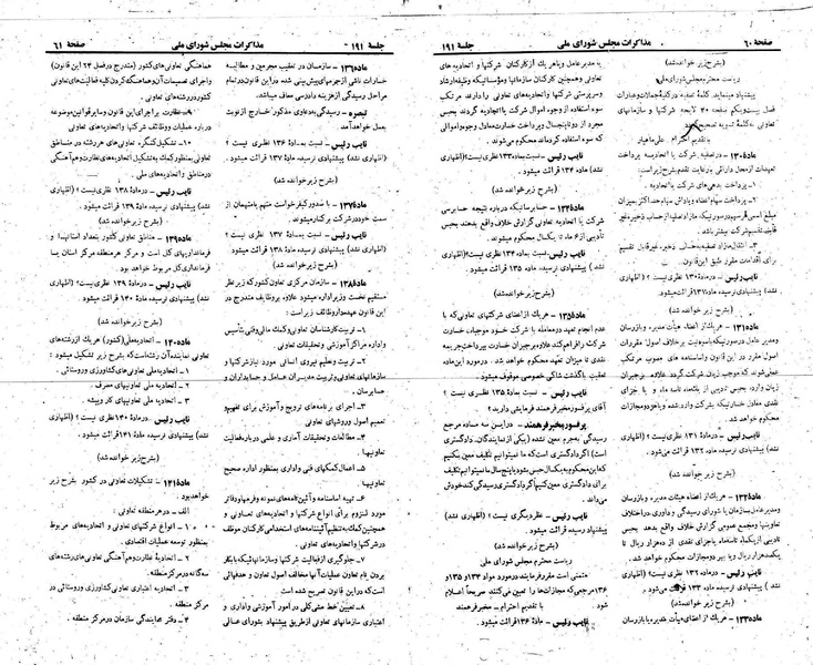 پرونده:Moz 22 191.pdf