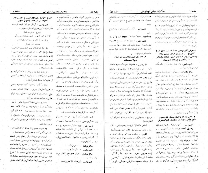 پرونده:Moz 22 191.pdf