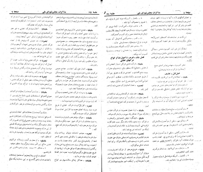 پرونده:Moz 22 191.pdf