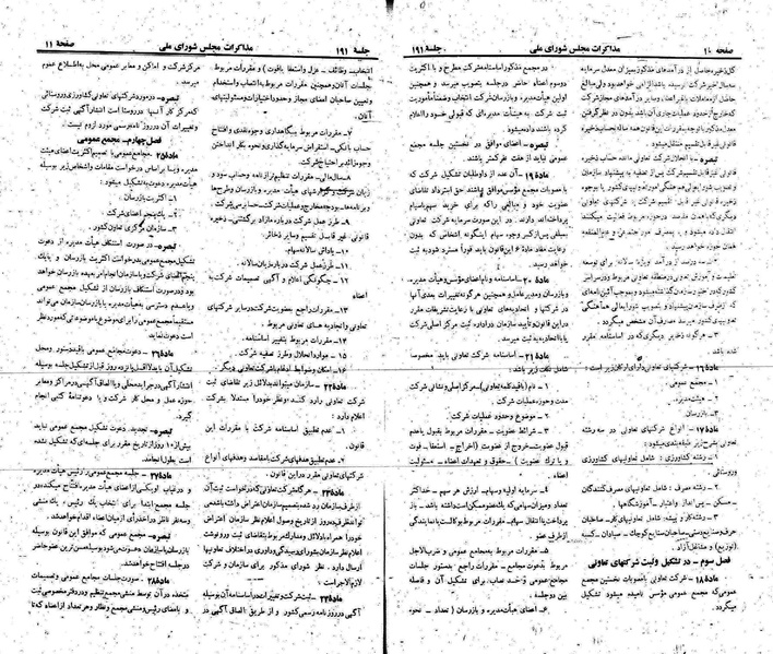 پرونده:Moz 22 191.pdf