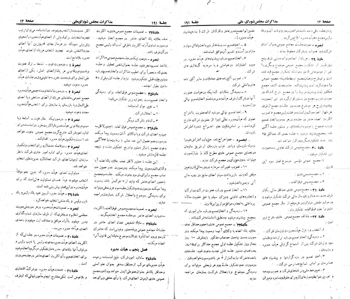 پرونده:Moz 22 191.pdf