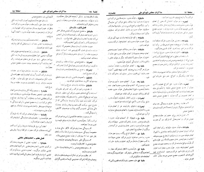 پرونده:Moz 22 191.pdf