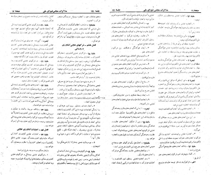 پرونده:Moz 22 191.pdf