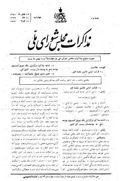 پرونده:Moz 24 29.pdf