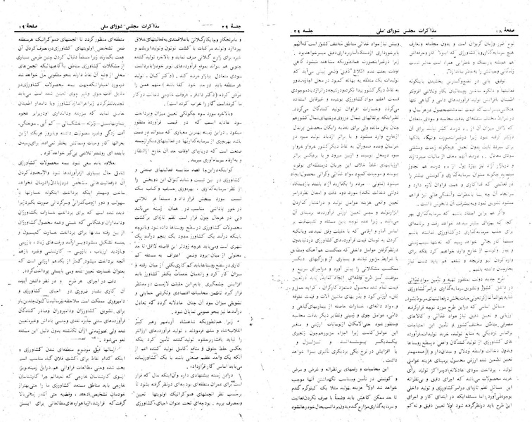 پرونده:Moz 24 29.pdf