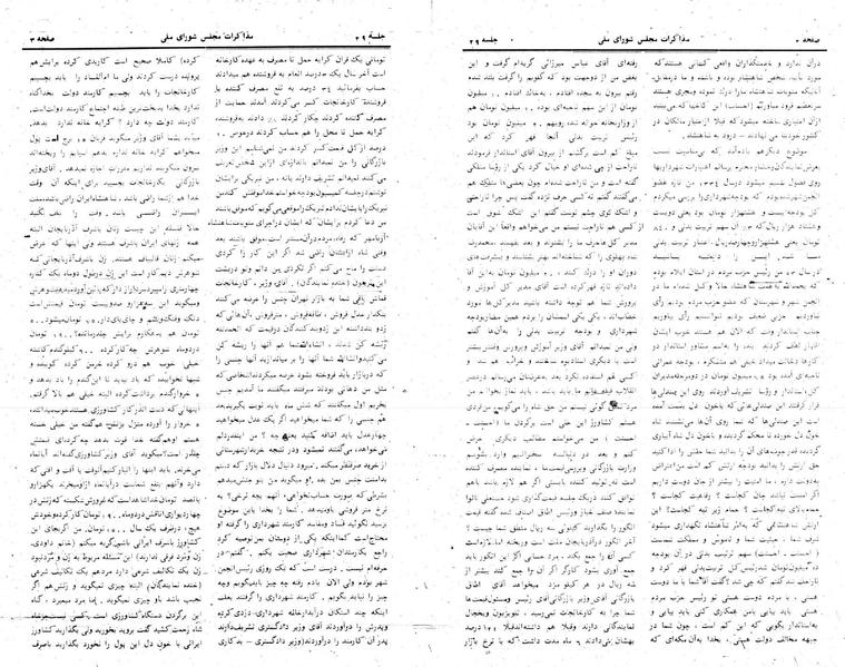 پرونده:Moz 24 29.pdf
