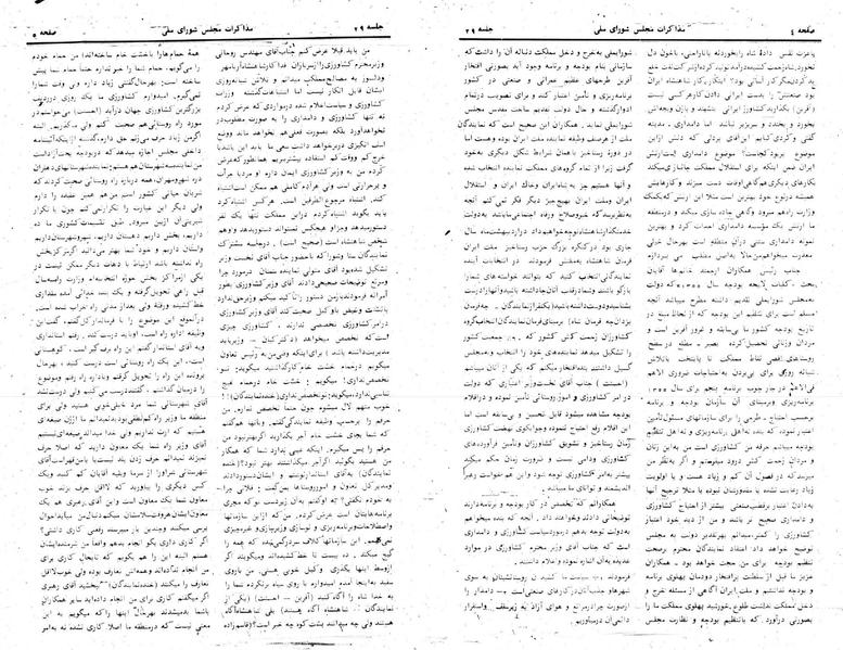 پرونده:Moz 24 29.pdf