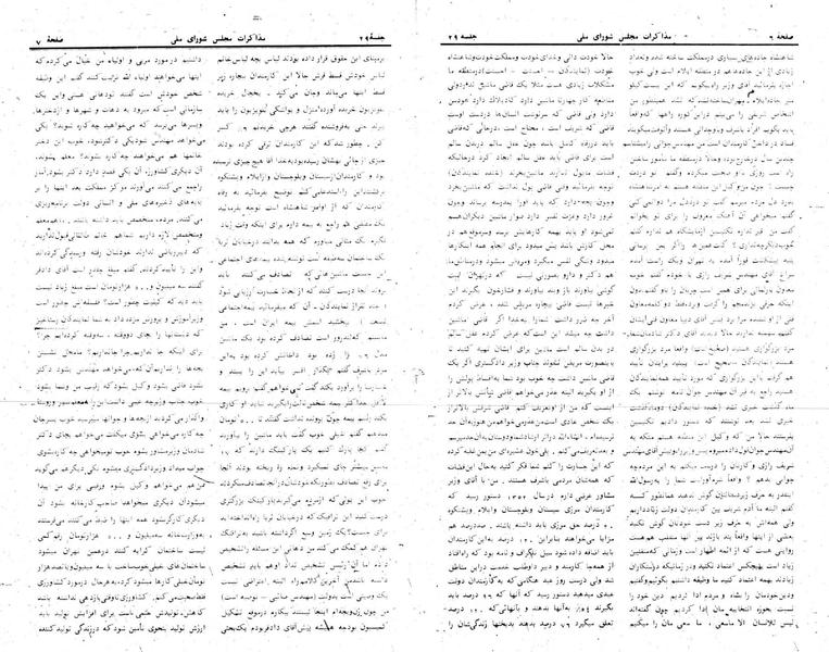 پرونده:Moz 24 29.pdf