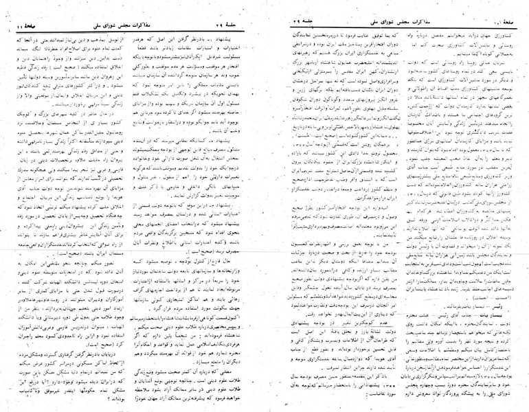 پرونده:Moz 24 29.pdf