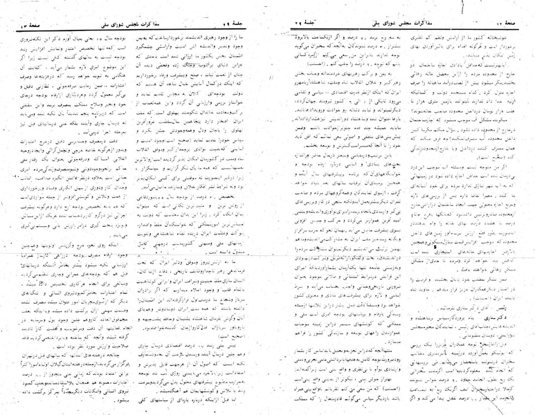پرونده:Moz 24 29.pdf