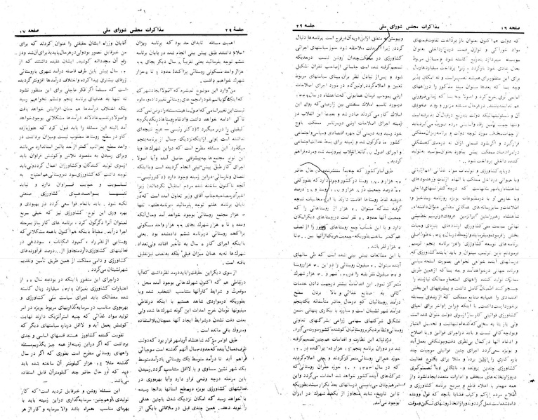 پرونده:Moz 24 29.pdf
